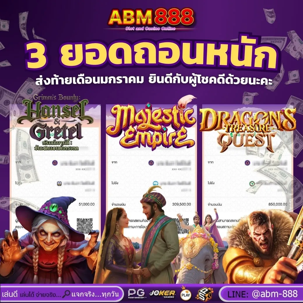 abm888 promotion2